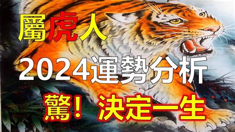 屬虎本月運勢|農曆十一月生肖總運預測：屬馬財運最旺、屬牛感情運。